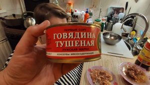 Дегустация тушёнки