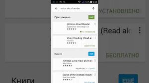 Обзор приложения Voice aloud reader