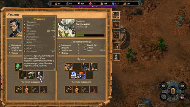 Герой меча и магии 5. Повелитель орды. Воля Асхи. Печальный поход. часть 4. смотреть онлайн