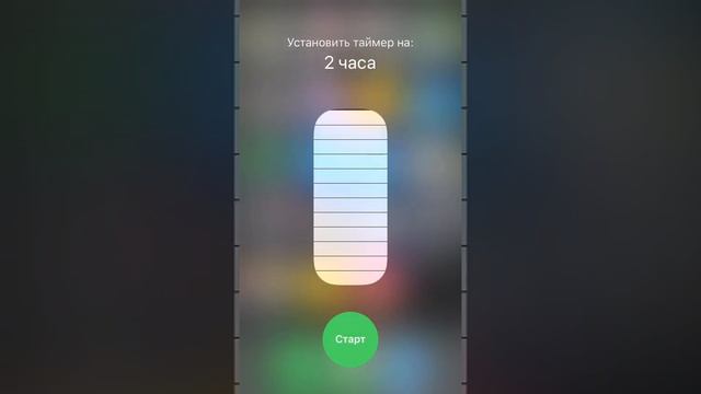 Как поставить таймер? Быстрый способ😛 смотреть онлайн