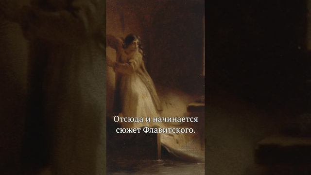 Фейковая "Княжна Тараканова"