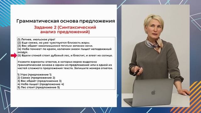 ОГЭ. Русский язык. #Урок18. Синтаксический анализ (виды синтаксической связи в словосочетаниях)