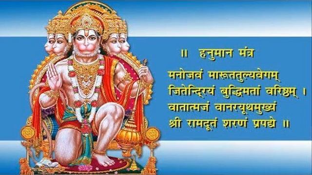 Most Powerful Mantra Manojavam Marut Tulya Vegam 1 hr loop смотреть онлайн