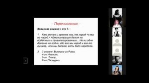 Доклад «Записные книжки  А.П. Чехова: жанровые особенности и поэтика» (Кошелев Владимир)