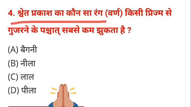 Live | Bihar Board class 10th SCIENCE || MOST VVI OBJECTIVE QUESTION 2024 EXAM || SCIENCE QUESTION