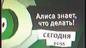 Анонс Алиса знает что делать Карусель лето 2015