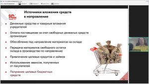 Учет по направлениям деятельности - управление назначением отгрузки в накладных в "1С:ERP"
