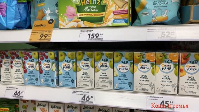 ЦЕНЫ В РОССИИ СЕГОДНЯ НА ПРОДУКТЫ / МАГАЗИН ПЯТЁРОЧКА