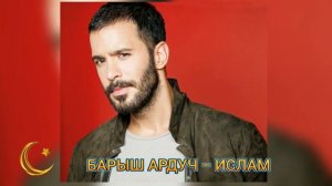 ВЕРОИСПОВЕДАНИЕ ТУРЕЦКИХ АКТЕРОВ