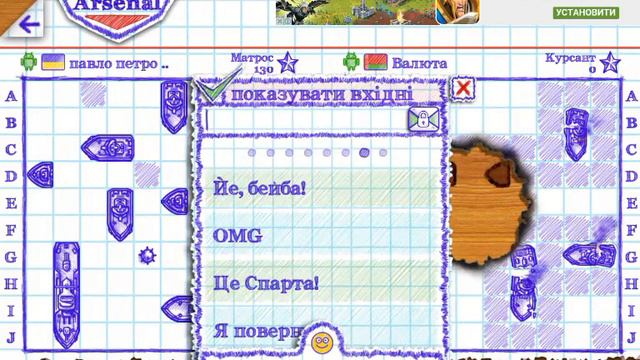 Морський бій онлайн 2(обзор) смотреть онлайн