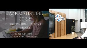 Самозанятые 2022. Регистрация, плюсы и минусы