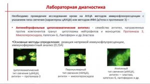 Разбор клинического случая «Дифференциальная диагностика туберкулеза и гранулематоза с полиангиитом»