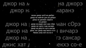 Джап Джи 33 стих