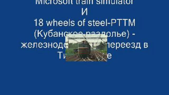 Железнодорожный переезд в г. Тимашевск Краснодарского края.