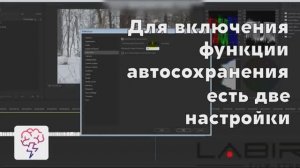 Как включить автосохранение в Adobe Premiere. Новое видео Максима Самарина в приложении «Явкурсе»