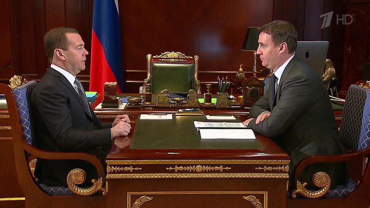 О поддержке АПК шла речь на встрече Дмитрия Медведева с главой Россельхозбанка