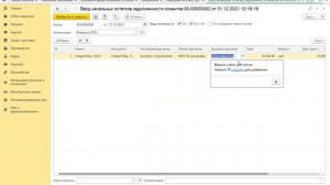 ЕРП/КА 2.5 Полный курс обучения. Занятие 10