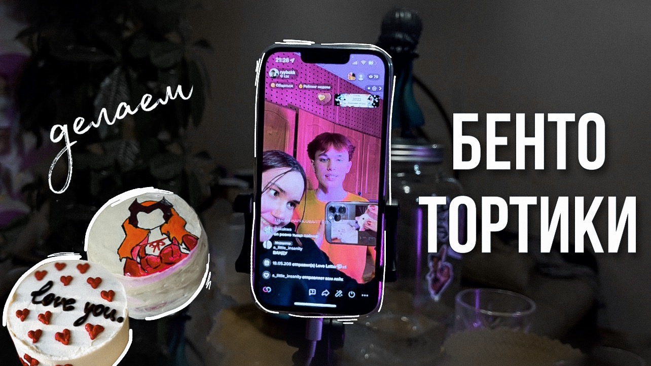 БЕНТО — ТОРТ ✨ | самый подробный рецепт, секреты