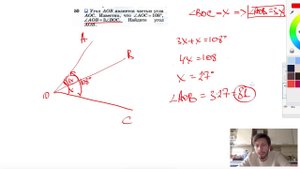 №50. Угол АОВ является частью угла АОС. Известно, что ∠AOC= 108°, ∠AOB = 3∠BOC. Найдите угол АОВ.