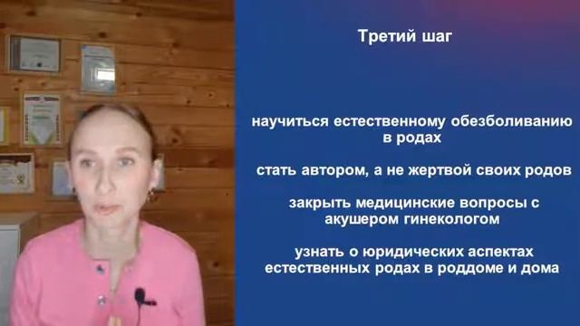 Второй день интенсива «Максимально Естественные Роды без боли и страха»
