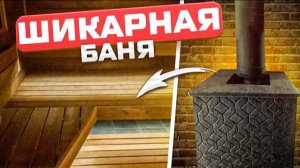 Печь Атмосфера PRO с эксклюзивной облицовкой! Бревенчатая баня! Квадратная банная печь