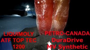 ATF Liqui Moly Top Tec 1200 VS ATF Petro-Canada DuraDrive MV Synthetic тест в мороз -33°C