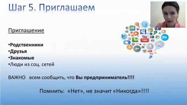Успешный старт в бизнесе от Татьяны Нэвэла