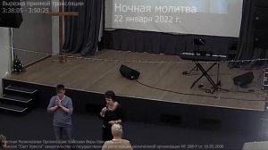 Молитва Ольги Голиковой с ночной молитвы от 22 января 2022 г.