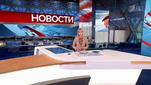 Выпуск новостей в 14:00 от 06.12.2023