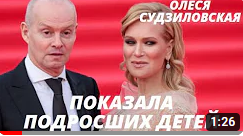 Судзиловская и ее неотразимые наследники