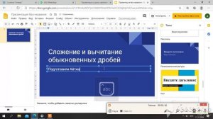 как пользоваться с приложением Гугл презентации? Google презентации