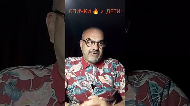 СПИЧКИ🔥ДЕТЯМ НЕ ИГРУШКА