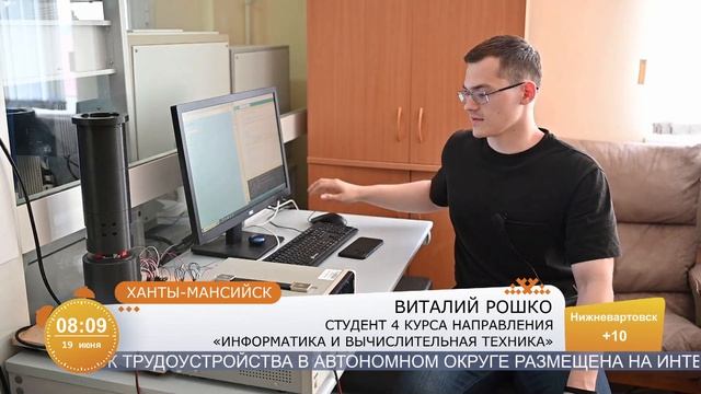 В ЮГУ ждут более 70 новых программистов смотреть онлайн