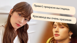 общаюсь на сайте знакомств под фотографией Лино из stray kids #1