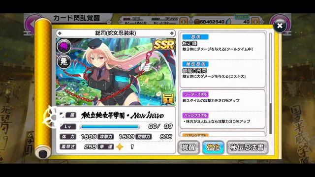 Senran Kagura New Link - 218 Souji SSR Queens Blade Collab 閃乱覚醒 смотреть онлайн