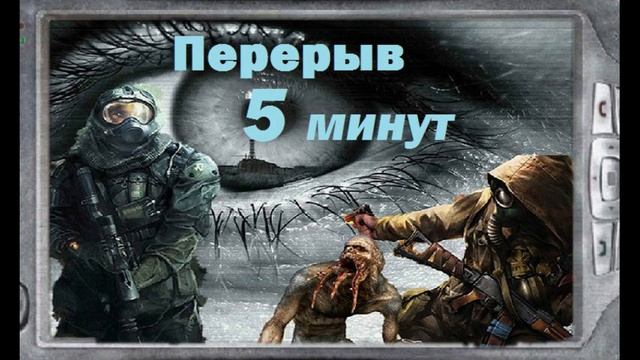 S.T.A.L.K.E.R ОП-2.1 патч 8.2 Старая деревня ЧАЭС-1 Генераторы # 113 19:45 МСК смотреть онлайн
