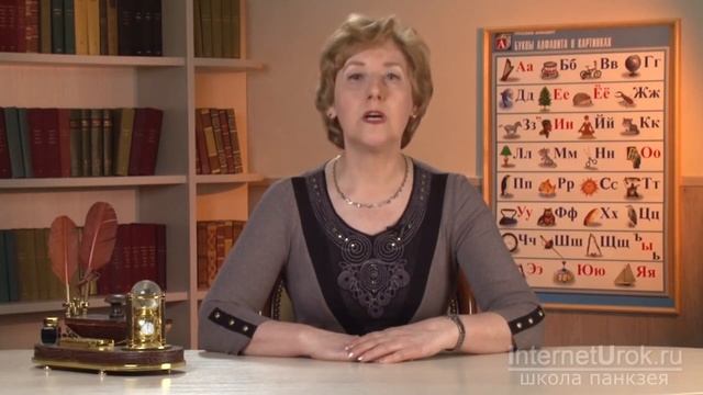 Видео урок "Буква А" смотреть онлайн