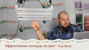 15. LED светильник Flasher 2 100 Вт IRUV ОБЗОР и ТЕСТ в Growmama