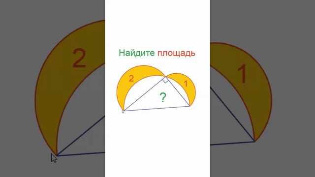 Площадь, Задача 3, Геометрия, Окружность, Прямоугольный треугольник, Математика, ОГЭ, ЕГЭ, Олимпиады