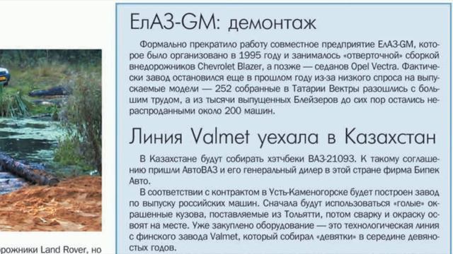 Бразильский Блейзер по-татарски: Chevrolet Blazer 1997 • Сделано в Елабуге • Масштабная модель 1:43