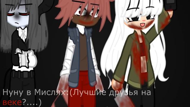 (~Лучшие друзья на веке!~) (~Том + Нуну + Мария~) (~Остарожна там будет кр*ви!~) (~meme~) смотреть онлайн