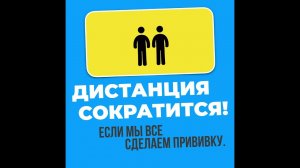 Дистанция сократится