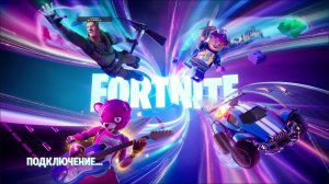 Fortnite! Ночные покатушки в дуо!