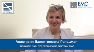 Интервью Анастасия Валентиновна Гольцман