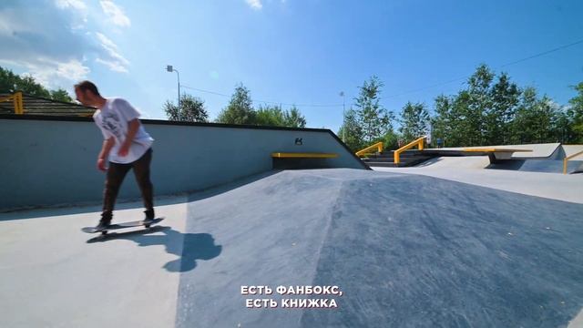 БЕТОННЫЙ СКЕЙТ ПАРК FKRAMPS В БУГРАХ  CONCRETE SKATEPARK IN BUGRY