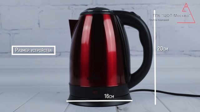 Чайник красный смотреть онлайн
