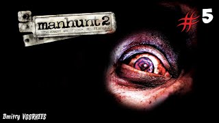 Project _Ностальгия_ Прохождение Manhunt 2 # 5 {2007}