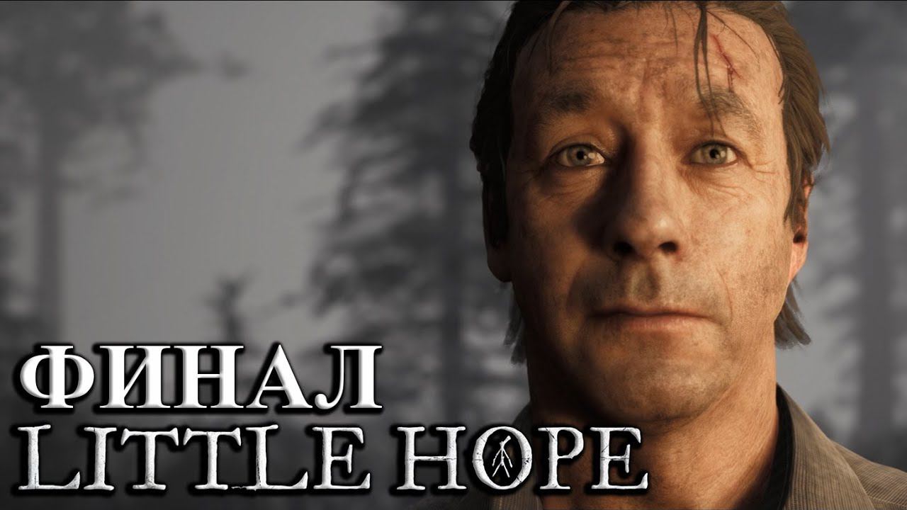 Little Hope ➤ Прохождение #8 ➤ ФИНАЛ