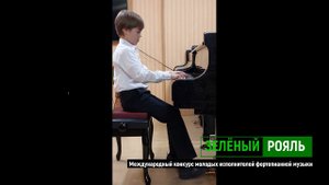Э.Григ. Вальс ля минор соч. 12, №2/ Колбашев Матвей | ЗЕЛЁНЫЙ РОЯЛЬ