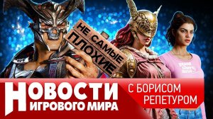 НОВОСТИ финал сделки века, анонс новой PlayStation, DLC для Elden Ring, Disney охотится за EA, GTA 6